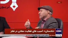 قول مدیرکل صمت اصفهان برای پاسخگویی