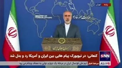 کنعانی: امروز شاهد بازگشت حاجی ایرانی بازداشت شده در عربستان به کشور خواهیم بود