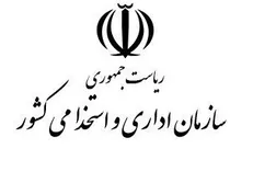 تعطیلی سراسری ادارات در روزهای پنجشنبه تصویب شد