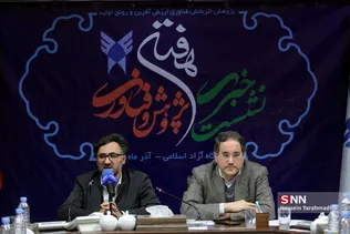 نشست دانشگاه آزاد اسلامی