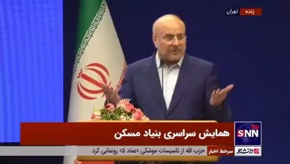 قالیباف: بیش از ۳۰ سال است که جنگ تمام شده باید به سمت پیشرفت و حرکت برویم؛ نتوانستیم به درستی این کار را انجام بدهیم
