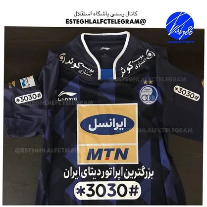 رونمایی از لباس مخصوص استقلال برای داربی ۸۶