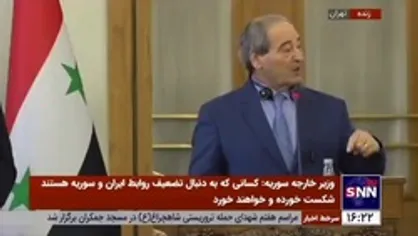فیصل مقداد: آمریکا نفت و گندم سوریه را غارت می&zwnj;کند/ هدف غربی&zwnj;ها گرسنه نگه داشتن زنان و کودکان است