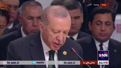 اردوغان: در نشست بریکس به دنبال توسعه عادلانه دنیا هستیم
