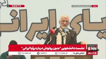سعید جلیلی: جمهوریت و اسلامیت نظام هر دو مهم است و کسی فکر نکند با کم رنگ کردن یک مورد می&zwnj;تواند کمک کند