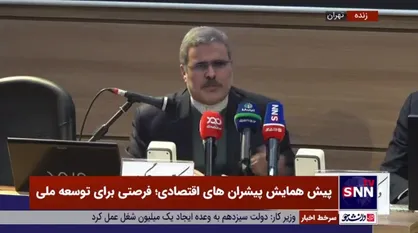 مدیرکل اقتصاد مقاومتی وزارت خارجه: بزرگترین ضربه&zwnj;ای که تحریم به ما زده این است که یک ابزاری فراهم کرده که پشت آن پنهان شویم