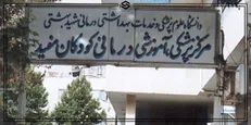 گزارش الجزیره از کودکان مجروح جنگ در بیمارستان مفید تهران + فیلم