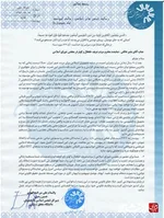 اردبیل