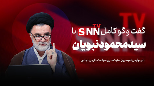 فیلم کامل گفت‌و‌گو با سید محمود نبویان