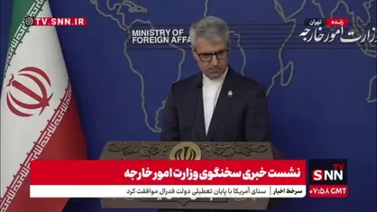 بقایی: آمریکا در عمل نشان داده که هیچ حسن&zwnj;نیت و جدیتی برای توافق ندارد