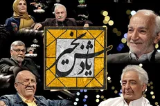 «یادش به‌خیر» با حضور ۲۰ چهره روی آنتن می‌رود
