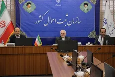 بازدید ظریف از مرکز رصد جمعیت