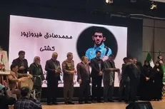 مراسم تجلیل از ورزشکاران جوانمرد و حامی فلسطین برگزار شد