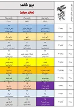 به گزارش خبرنگار فرهنگی خبرگزاری دانشجو، ۳۴ مجموعه سینمایی و ۵۴ پرده سینما در تهران در سه سانس از روز ۱۲ بهمن ماه میزبان مخاطبان جشنواره فیلم فجر خواهند بود.
همچنین پردیس سینمایی همیلا در منطقه ۵ و محله پونک تهران همزمان با چهل سومین جشنواره فیلم فجر افتتاح و به ظرفیت اکران سینمایی کشور اضافه خواهد شد.