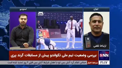 افلاکی: با تمام قوا در مسابقات گرند اسلم چین حاضر می&zwnj;شویم