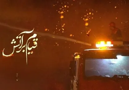 پاسخ به ابهامات بندر شهید رجایی، امشب در تلویزیون
