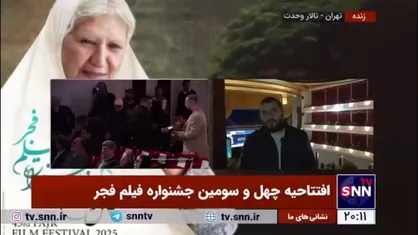 پای هوش مصنوعی به افتتاحیه جشنواره فجر باز شد