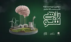 درخشش تیم‌های دانشگاه تربیت مدرس در سومین دوره مسابقات ملی «راهی‌شو»