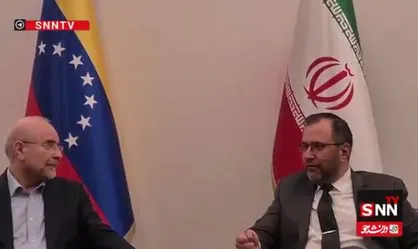 وزیر خارجه ونزوئلا: ایران تضمین&zwnj;کننده صلح منطقه است + فیلم