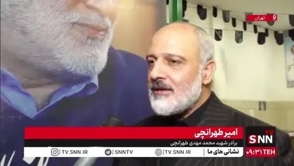 باور شهید طهرانچی این بود که علم قدرت می&zwnj;سازد تا کسی به خاک ایران چپ نگاه نکند؛ برای اشتغال&zwnj;آفرینی و رشد دانشجویان می&zwnj;جنگید
