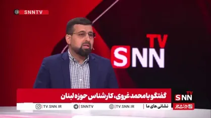 کارشناس حوزه لبنان: عملیات پیجرها نتیجه سال&zwnj;ها برنامه&zwnj;ریزی اطلاعاتی بود؛ موساد ۲۵ تا ۳۰ سال روی آن کار کرده بود