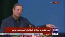 استاندار جدید آذربایجان غربی: بیش از ۳۰ سال است که با آقای پزشکیان دوست هستم/ منت می‌کشم که بتوانم به استان خدمت کنم