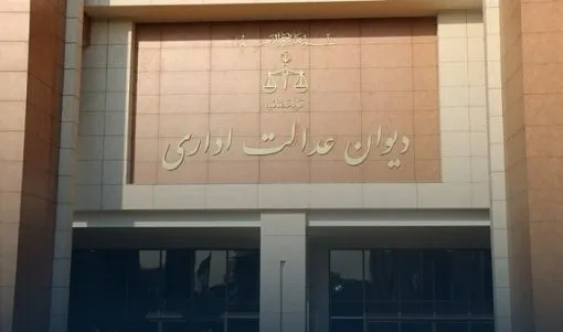شرط موافقت کتبی استاندار برای انتخاب رؤسای دانشگاه‌ها ابطال شد