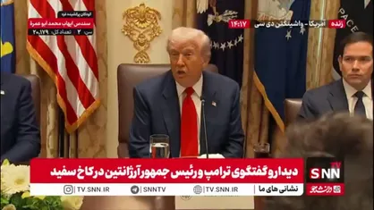 ترامپ: ما دوست داریم به کشورهای آمریکای جنوبی کمک کنیم / در سازمان ملل صدای من را قطع کرده بودند!