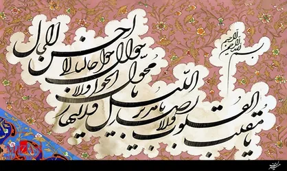 دعای تحویل سال باصدای علی&zwnj; زند وکیلی