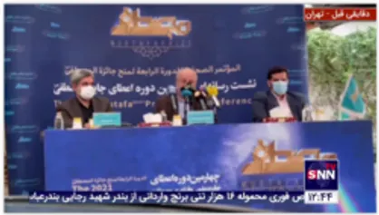 تشریح برنامه های چهارمین دوره اعطای جایزه مصطفی