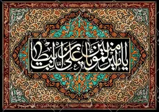 حدیث امام علی (ع) درباره توانگری در غربت