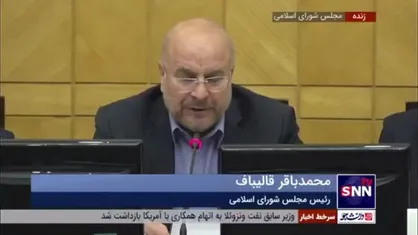 قالیباف: ما نیازمند اعمال تحریم&zwnj;های اقتصادی و قطع شریان&zwnj;های حیاتی رژیم غاصب هستیم