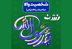 ویدیوکلیپ شخصیت والا منتشر شد.
