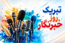 خبرنگار؛ راوی حقیقت در عصر جنگ روایت‌ها