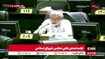 غضنفری: ورود بازرسان آژانس به مراکز هسته&zwnj;ای نقض صریح قانون مجلس است/علیه رئیس شورای عالی امنیت ملی اعلام جرم خواهیم کرد