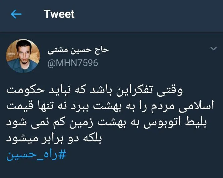 واکنش‌های توئیتری