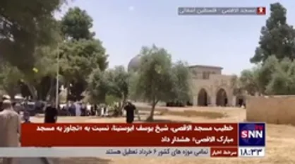 30هزار نمازگزار با وجود محدودیت&zwnj;های اشغالگران نماز جمعه را در مسجدالاقصی اقامه کردند