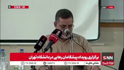 سردار نائینی: جنگ دوازده روزه پروژه آمریکایی بود / آمریکایی&zwnj;ها برای مهار موشک&zwnj;های ایران موشک&zwnj;های چهار میلیون دلاری استفاده کردند