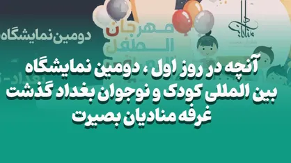 رونمایی از بازی رومیزی جندی (سرباز) با حضور رئیس اتصالات عراق