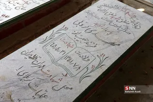 روایت بهشت