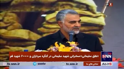 خاطره رهبر انقلاب از جلسه رئیس&zwnj;جمهور وقت با فرماندهان ارتش و سپاه و احسنت گفتن بنی&zwnj;صدر به شهید باقری