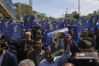 راهپیمایی