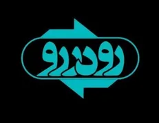 بررسی رویدادها و چالش های غرب آسیا در برنامه «رو در رو»