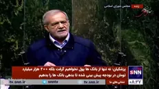 پزشکیان: اگر با هم باشیم می‌توانیم ناترازی‌ها را حل کنیم/ قابل قبول نیست گاز و برق تولیدی را قطع کنیم