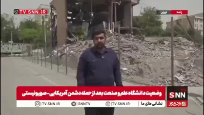 وضعیت مرکز تحقیقات ماهواره&zwnj;ای دانشگاه علم و صنعت، زادگاه ماهواره &laquo;ظفر۲&raquo; پس از حمله دشمن