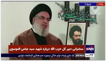 تعریف خواب سید عباس موسوی در مورد اینکه با زن و بچه&zwnj;اش شهید می شود از زبان سید حسن نصر الله
