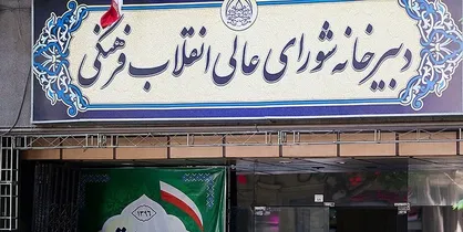 تصمیم&zwnj;گیری در خصوص سهمیه فرزندان هیئت علمی به وزرای علوم، بهداشت و رئیس دانشگاه آزاد سپرده شد