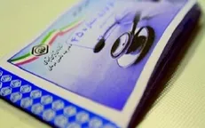 ماده ۵۸ بخشنامه شماره ۲۰ امور فنی بیمه‌شدگان سازمان تأمین اجتماعی ابطال شد