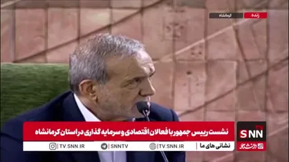 پزشکیان: ما الان ۶ برابر اروپا برق مصرف می&zwnj;کنیم