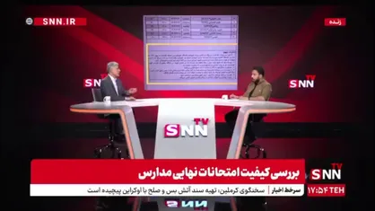 قسمت2/ روش&zwnj;های عجیب تقلب دانش آموزان در امتحانات نهایی